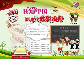 寻找萌小老虎